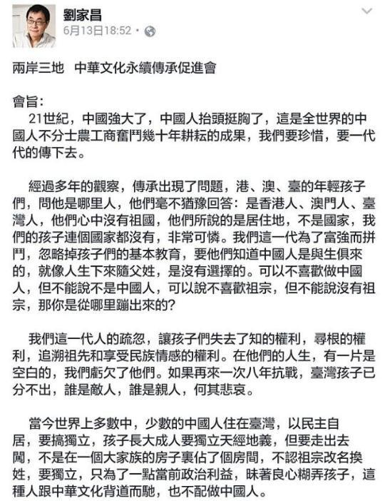 台湾乐坛教父公开发表声明