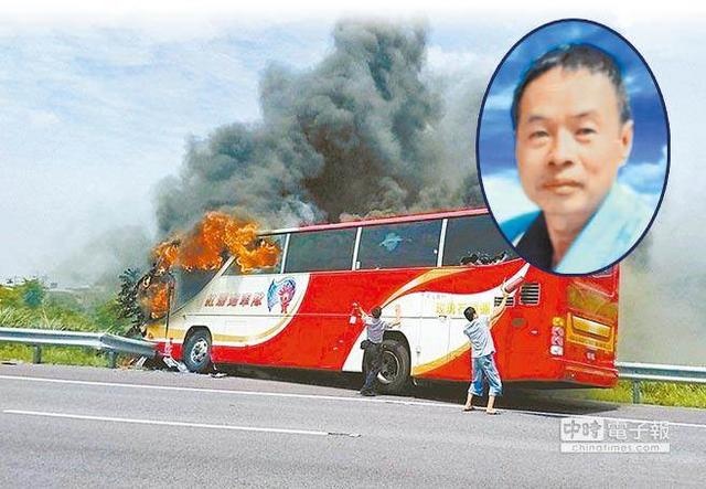 台湾火烧车司机因强奸女导游获刑