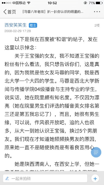 王宝强离婚：马蓉的疑似床照被爆出来