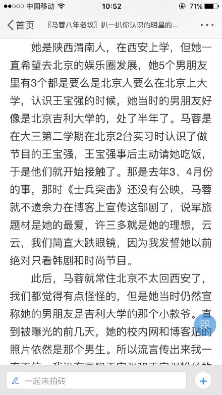 王宝强离婚：马蓉的疑似床照被爆出来