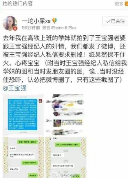 王宝强离婚：马蓉的疑似床照被爆出来