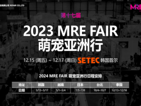 MRE FAIR未来展览：进军中国市场，“展”望亚洲新未来！