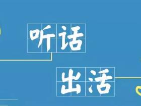 10条让你少走弯路的职场规则