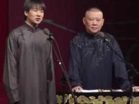 郭德纲写给儿子的成年寄语:“但行好事 莫问前程”