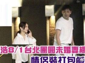 双喜临门!李荣浩杨丞琳情侣装逛街,港媒曝二人将在10月举办婚礼
