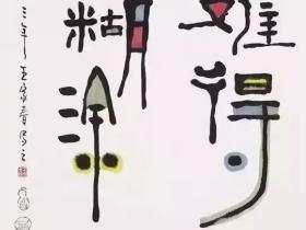 人这辈子,什么最值钱?
