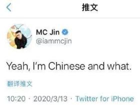 欧阳靖Freestyle 怒怼川普,不要让肤色蒙蔽双眼!