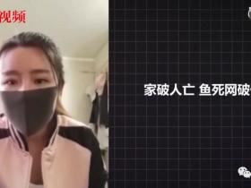 中国女飞新西兰挽回前男友被逮捕？网友：活该！