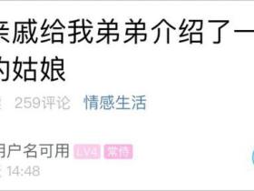 小伙相亲,竟发现姑娘有孕在身!全家陷入尴尬