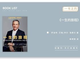 实现人生逆袭的12条规则,读完受益终生