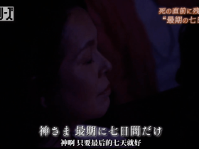 日本主妇生前9篇日记曝光:比死亡更可怕的,是和你分开