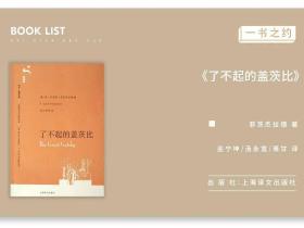 《了不起的盖茨比》:爱情里,一定不能犯的3个错误