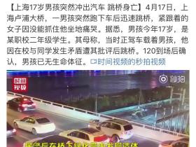 母亲一句话,17岁儿子当场跳桥身亡:上天真的会惩罚,不好好说话的父母