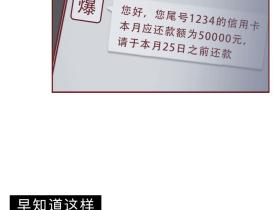 为了五万块,她把自己的私密照发给了陌生人