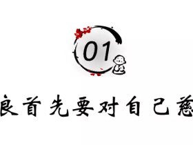 不要因为善良,给别人撑伞,淋湿了自己