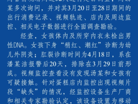 无锡女童未被人猥亵,网传大额捐款得查明白