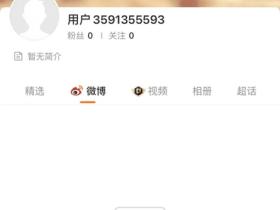 警方通报吴亦凡涉案信息后，微博：禁言和永久关闭990个账号