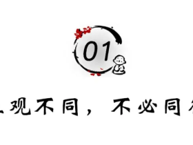 看清一个人,用不着说穿