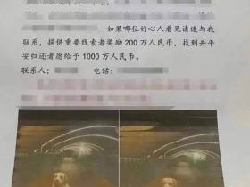 郑州男子悬赏1000万找狗?知情人:丢失半天就被找到,实际只给了5000元