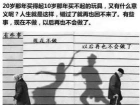 日记:三十岁了,感觉青春已逝,带着父母去看楼房