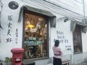 日记:苏州平江路的三月杂货铺,网红苏州打卡签到之地