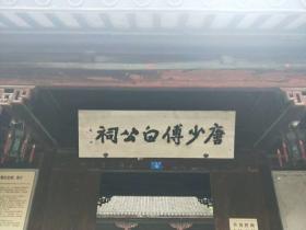 日记:白居易悲惨的人生经历,曾经有个青梅竹马的女孩