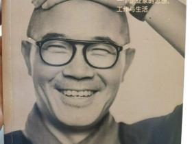 日记:华住集团董事长季琦的《创始人手记》