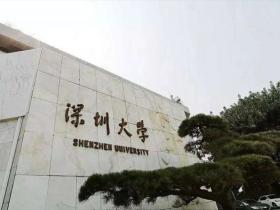 日记:深圳大学一游,究竟何为大学?