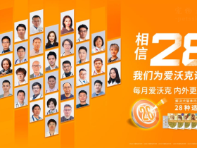 爱沃克38女王节:专业人士证言,让人宠更健康