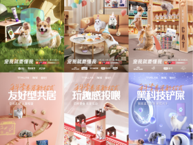 天猫淘宝品类营销活动 “爱宠日”:6大趋势引领科学养宠新风潮
