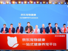 京东健康发布“京东宠物健康”新品牌 致力于打造一站式健康养宠平台