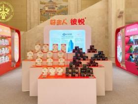 2023年中国小动物医学大会落幕,好主人助推中国宠物食品科学化发展