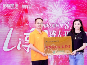 宠爱升级!长沙雨花旭辉里获“宠物友好公益商场”正式授牌!