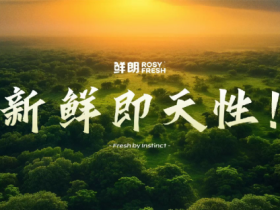 开启鲜肉烘焙”鲜“标准时代,鲜朗迈出行业第一步