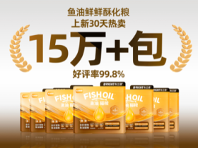美毛赛道迎来「成分革命」!布兰德以95%高纯鱼油破局功能粮内卷