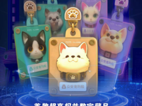 众安保险“宠物数字身份证-传奇宠星”数字藏品发售火爆,10000份当日售罄!