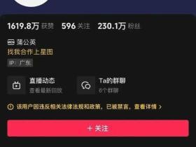 炫富网红圈“地震”:王红权星、鲍鱼家姐等多名网红被全平台封禁