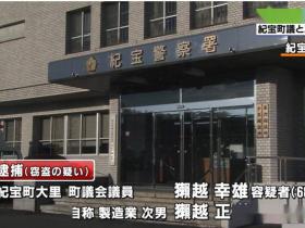 日本公务员为200块生活费连夜偷14个井盖、上班写小说糊口,网友:铁饭碗锈烂了!