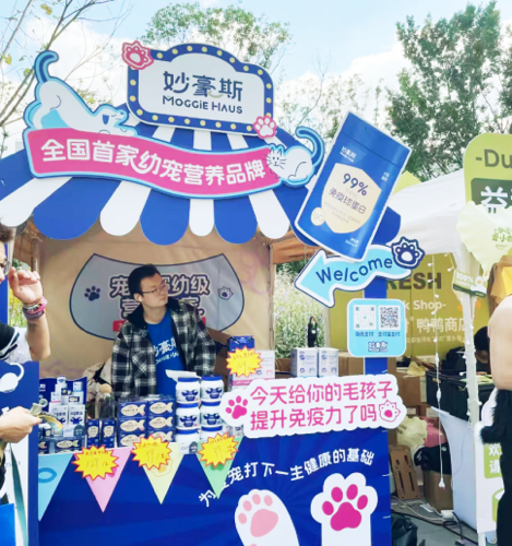 全国首家幼宠营养品牌妙豪斯亮相上海它博集引热捧