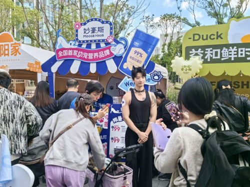 全国首家幼宠营养品牌妙豪斯亮相上海它博集引热捧