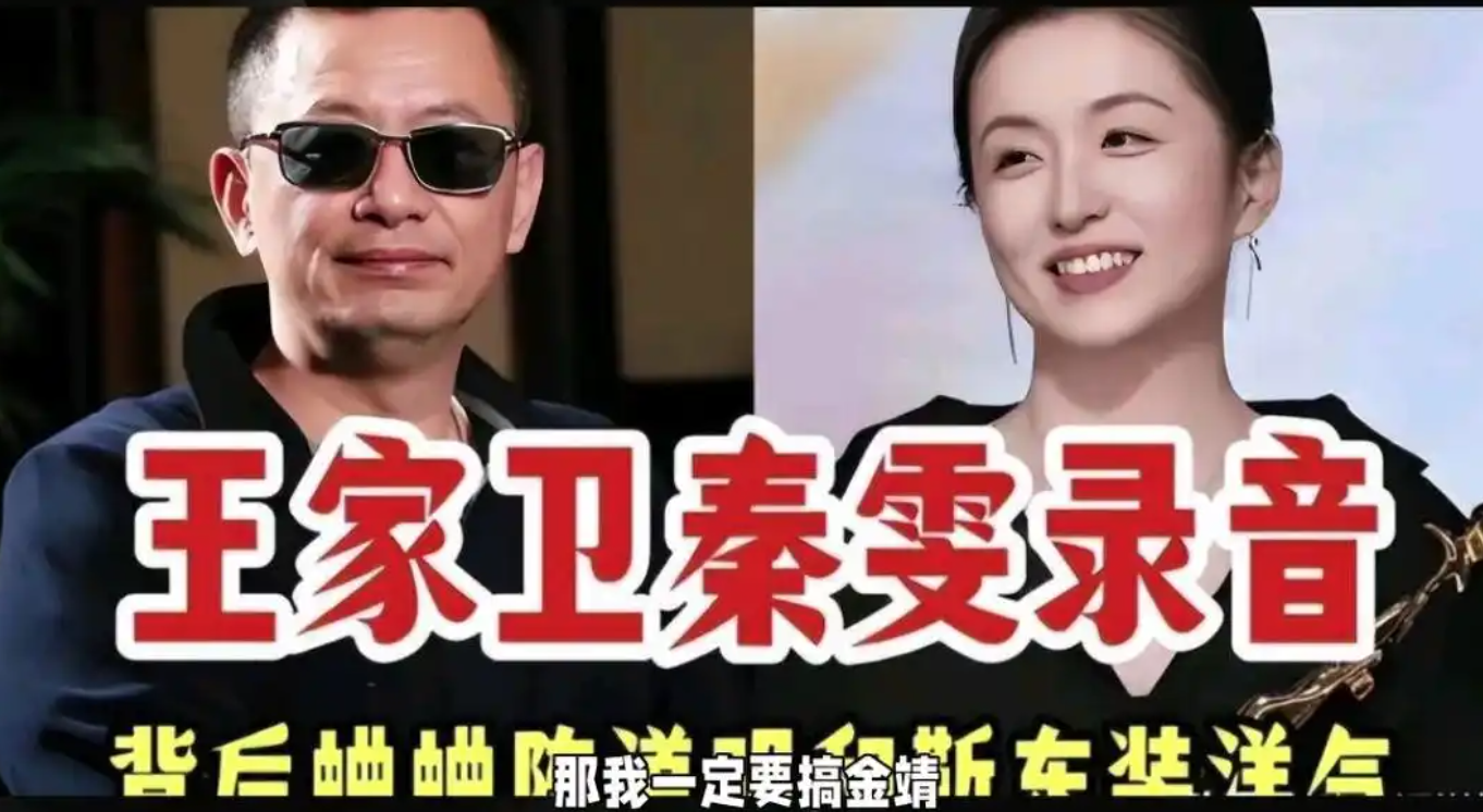 如果看待王家卫录音门事件?揭露了哪些人性?