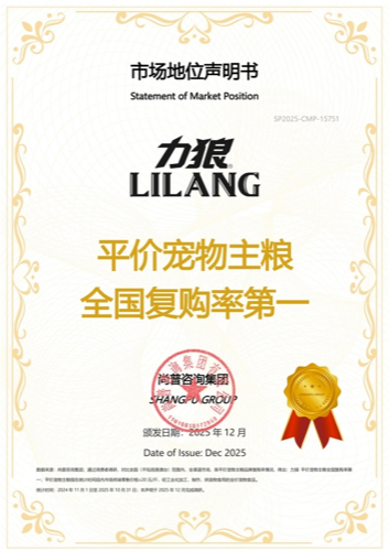 力狼荣获尚普咨询集团系列市场地位声明