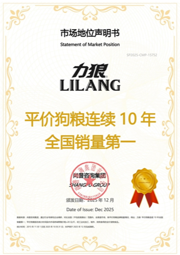 力狼荣获尚普咨询集团系列市场地位声明