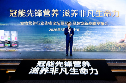 冠能品牌焕新升级 以先锋营养赋能宠物全生命周期健康