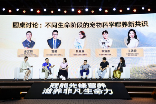 冠能品牌焕新升级 以先锋营养赋能宠物全生命周期健康