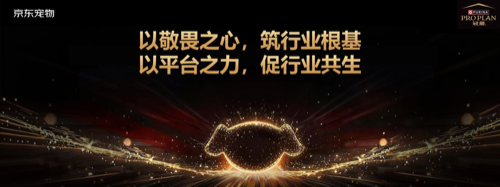 冠能品牌焕新升级 以先锋营养赋能宠物全生命周期健康