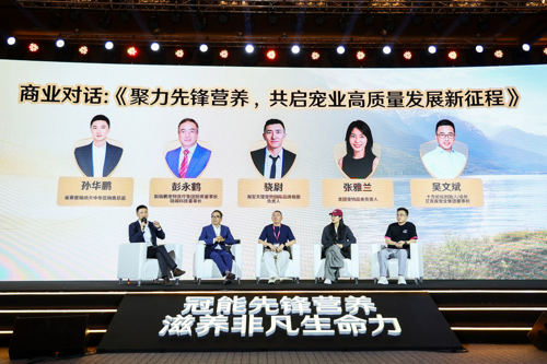 冠能品牌焕新升级 以先锋营养赋能宠物全生命周期健康