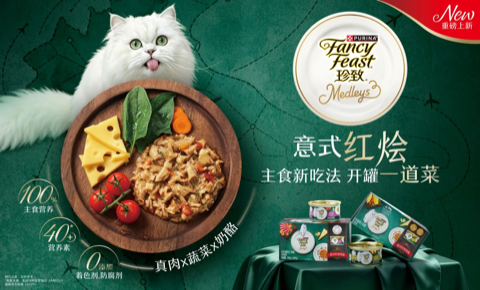懂猫咪的口味，也懂宠主的爱，珍致携两大主食罐新品系列亮相2026亚洲宠物展