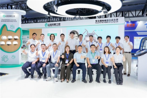 正昌与全球伙伴的对话:智造无界,共塑宠食新生态