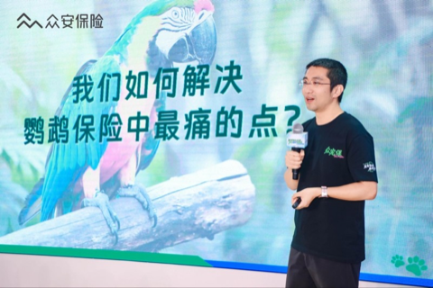 众安保险在亚宠展发布三款宠物险创新产品 完善全场景宠物保障生态
